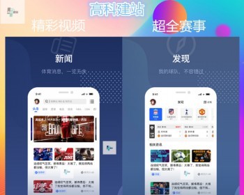 看球UFC原声解说直播免费看超清体育直播神器欧冠NBA英超法甲比赛免费看球APP - ThinkPHP