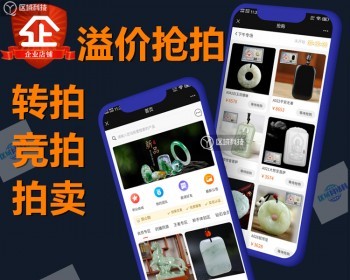 正版闪拍系统溢价转拍寄售商城APP开发源码拍卖竞拍竞标抢拍抢购自动匹配订单预约拆分 - ThinkPHP