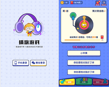 2026运营版Uniapp有奖休闲猜歌游戏应用APP源码猜歌答题互动益智答题闯关源码带流量主 - PHP