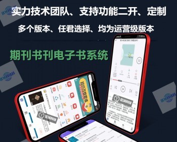 有声电子书阅读APP开发系统小说听书广播剧书刊期刊藏图书馆音乐歌单文学知识付费源码 - ThinkPHP