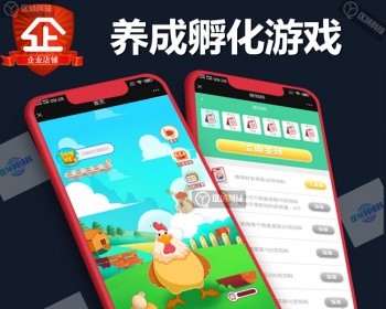 宠物养成游戏APP开发养鸡养宠系统农场源码程序喂养孵化领鸡蛋收益流量主对接广告联盟 - ThinkPHP