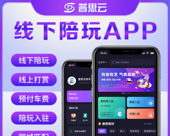 线下交友，陪逛街陪吃饭陪看电影，圈子，商家入驻 - ThinkPHP
