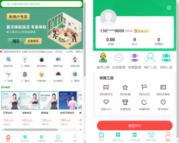 saas版家政服务小程序多端预约上门服务维修保洁上门服务在线派单技师入驻 - ThinkPHP