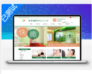 Thinkphp内核大气风格牙齿口腔牙科医院诊所网站源码PC+手机端