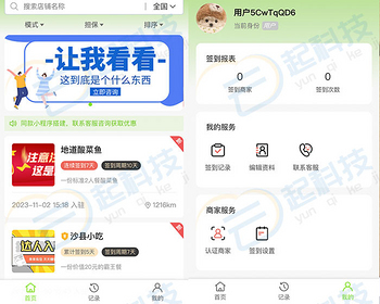 多商家签到打卡奖励免单霸王餐小程序 - ThinkPHP
