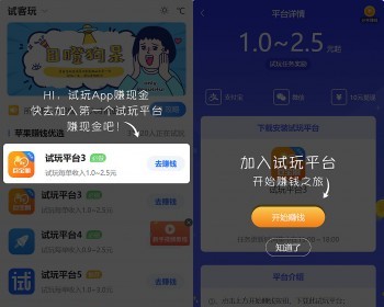 试玩佣金平台源码 CPA/CPS推广平台 APP试玩赚钱平台分享 苹果/安卓/阅读赚钱【XY19】 - PHP