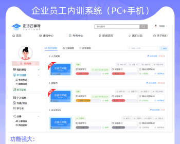 企业内训系统源码员工在线培训考试系统APP教育刷题小程序 - .NET / C#