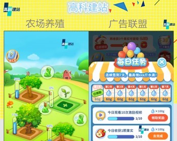农场休闲游戏app积分兑换商城小程序定制农场养殖种植系统源码开发养成合成类系统搭建 - ThinkPHP