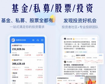 投资理财股票基金APP源码系统众筹分红私募两融双融配资交易融资策略打新股申购美港股 - ThinkPHP