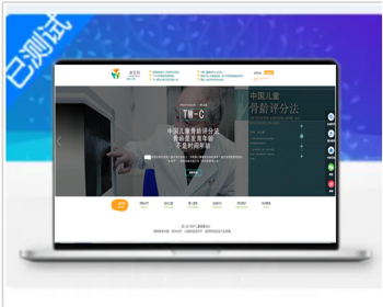 thinkphp内核医疗医院门诊诊所官方网站源码儿科医院网站源码
