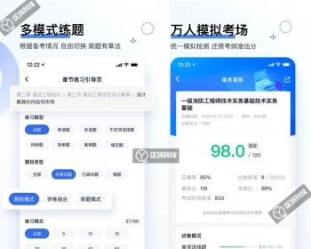在线组卷考试题库刷题源码系统教育APP开发答题小程序问答游戏闯关平台搭建课程学习 - ThinkPHP