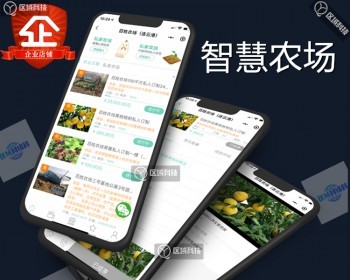 智慧农场系统源码小程序APP开发认养家禽认筹众筹共享租赁土地实时监控直播商品溯源 - ThinkPHP