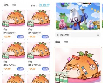 NFT数字藏品小程序APP|数字艺术珍藏源码|盲盒空投|NFT交易平台|积分商城 - ThinkPHP