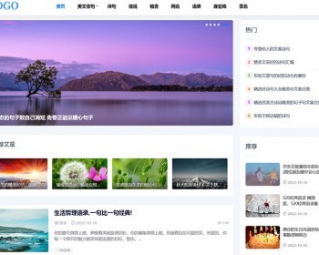 帝国cms模板响应式大气简洁风格资讯文章博客源码 - PHP