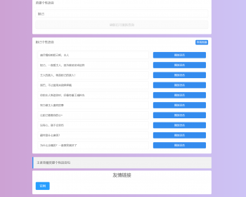 【包安装】王者荣耀英雄语音包查询系统源码 游戏配音查询英雄海报图片【XY21】 - PHP