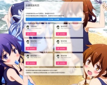【亲测】二次元域名发布页/手机网址域名导航页/引流中转页/防走丢跳转安全页【XY22】 - HTML / 前端静态