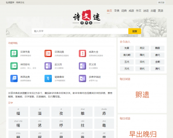 【升级版七合一】字典词典成语古诗词造句英语单词文库 - PHP