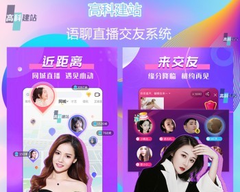视频交友约会小程序app源码一对一同城相亲直播语音系统带交友直播连麦PK - ThinkPHP