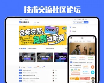 php论坛源码整站程序技术科技交流社区论坛建站搭建源码模板系统
