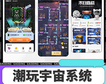 潮玩宇宙系统大逃杀源码宝石矿山数字藏品游戏小程序开发APP搭建NFT链游 - ThinkPHP