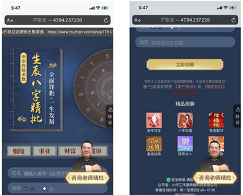2025版八字精批二开版/周易易经测算系统源码/事业健康财运测算/吉凶占卜/易支付版 - PHP
