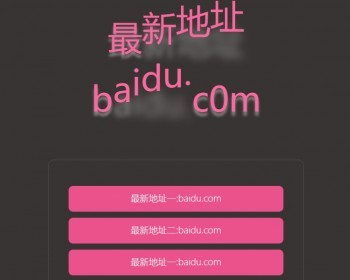 非常好看漂亮的网址跳转页面，html引导页导航页源码，官方网站网址跳转中转页面动态 - HTML / 前端静态