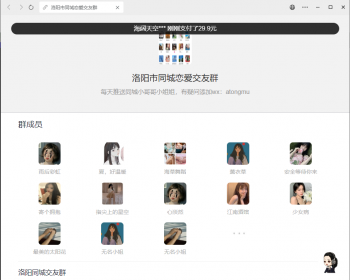 【带视频教程】付费进群独立版H5源码/支持代理/分销/分站/付费进群带定位无加密 - ThinkPHP