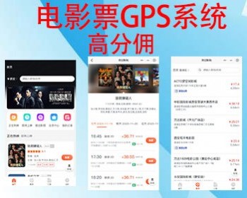 电影票cps小程序返利系统流量主无限部署搭建流量主小程序 - ThinkPHP