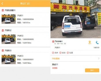 【完整版】仿途牛养车O2O系统源码汽车保养维修/二手车/装潢美容洗车/救援/租车 YZ01 - ThinkPHP