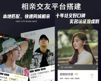 婚恋相亲同城社交聊天直播定制约会交友小程序app开发带红娘im即时通讯系统源码 - ThinkPHP