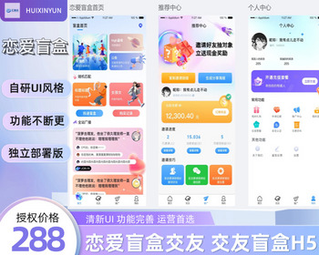 2026运营版恋爱盲盒V2，交友盲盒h5，前端uni后端php，新功能开源授权 - ThinkPHP