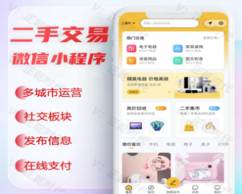 2024年新仿闲鱼二手交易商城小程序仿闲鱼完全开源全端uniapp - ThinkPHP