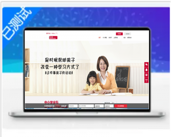 一对一教育培训机构家教网系统网站源码带手机端 - PHP