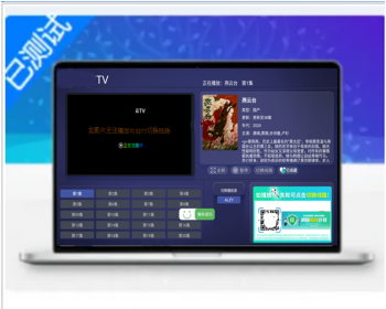 TV影视盒子美化版APP源码对接苹果cms后台电视盒子APP - PHP