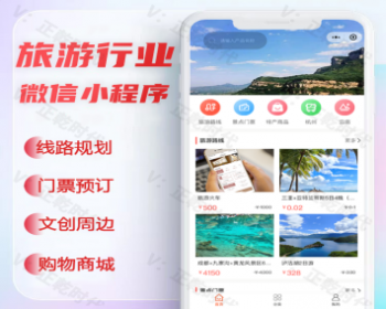 2024年新版旅游的行业系统适用旅行社研学游景点门票等各类旅游服务提供商使用的小程序 - ThinkPHP