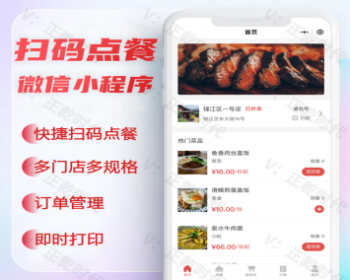 2024扫码点餐快销版餐饮系统早餐、面馆、快餐、零食小吃 - ThinkPHP