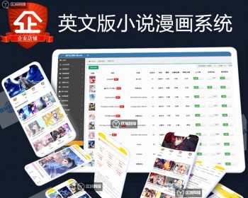 EFUCMS英文版小说漫画分销系统源码APP开发制作听书视频动漫简易商城代理电子书贝宝付 - ThinkPHP