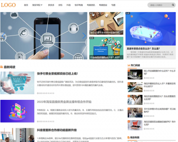 帝国cms大气简洁资讯文章博客源码电商资讯教程网站模板 - PHP