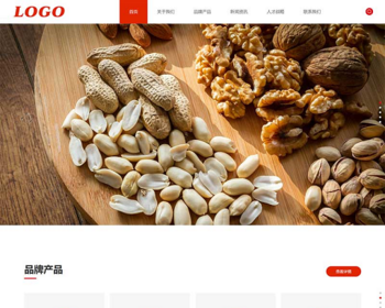 （自适应手机端）pbootcms零食食品网站模板 - PHP