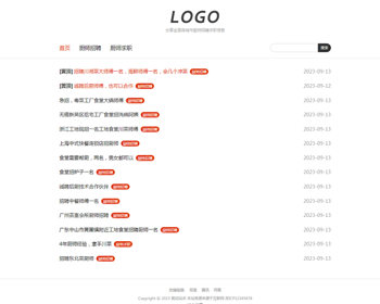 （自适应手机端）厨师招聘信息发布类网站 - PHP