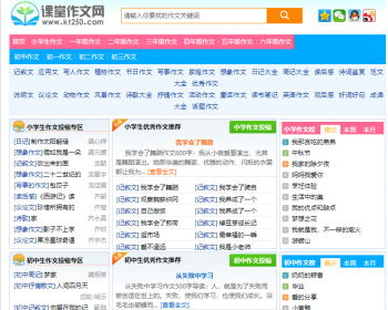 帝国CMS7.5内核小学生课堂作文网网站源码 带手机端+数据+SEO优化 - PHP