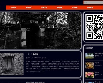 自适应炫黑+纯白双风格鬼故事儿童故事类网站源码带可观数据 - PHP