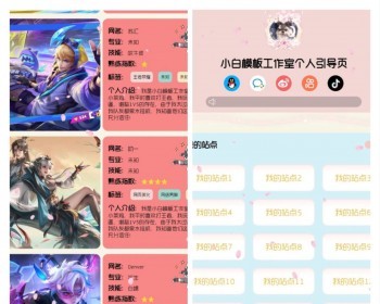 多功能工作室个人引导页源码 - HTML / 前端静态