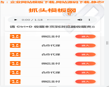 简洁大气个人导航站系统 - PHP