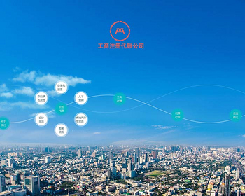 2026蓝色大气工商注册代账公司模板工商记账公司注册企业资质业务办理网站响应式模板 - HTML / 前端静态