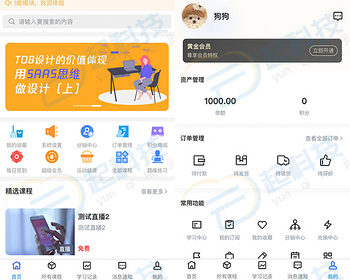 知识付费在线教育云课堂公众号微信抖音小程序h5 - ThinkPHP