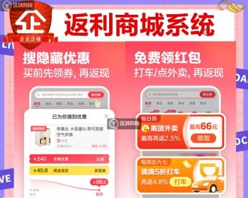 购物返利全返砍价抱团取暖商城源码系统APP开发小程序平台搭建自动团队分红直销返现 - ThinkPHP