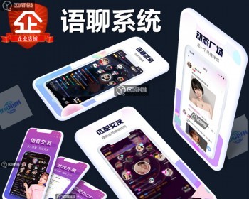 语音房陪聊约玩APP源码系统多人语聊平台搭建语音室组队开黑直播聊天匹配交友派对声优 - ThinkPHP