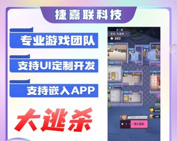 潮玩宇宙，宝石大逃杀源码，可嵌入开发,支持UI定制开发 - PHP