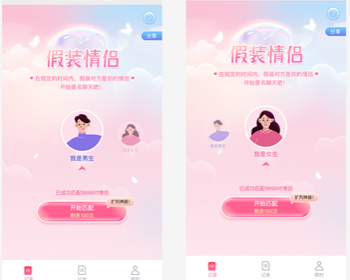 匿名聊天室程序源码 假装情侣虚拟聊天室h5 会员vip付费聊天代理 亲测 - ThinkPHP